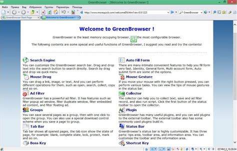 Independent update of Transportable Greenbrowser 6.9.1223